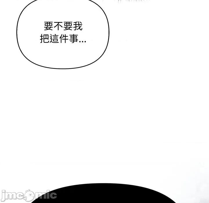亲切的邻居太太们 亲切的邻居太太们 4 第137页