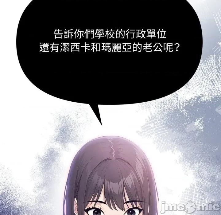 亲切的邻居太太们 亲切的邻居太太们 4 第138页