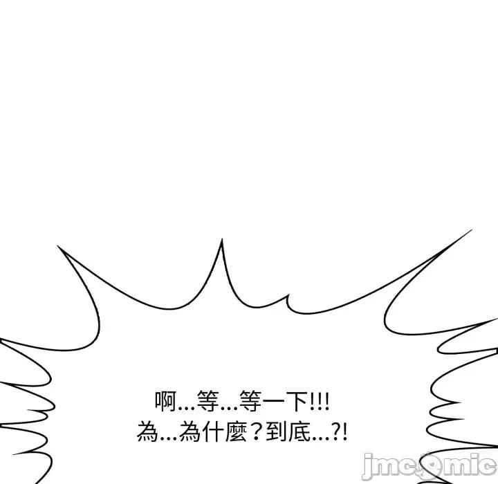 亲切的邻居太太们 亲切的邻居太太们 4 第140页
