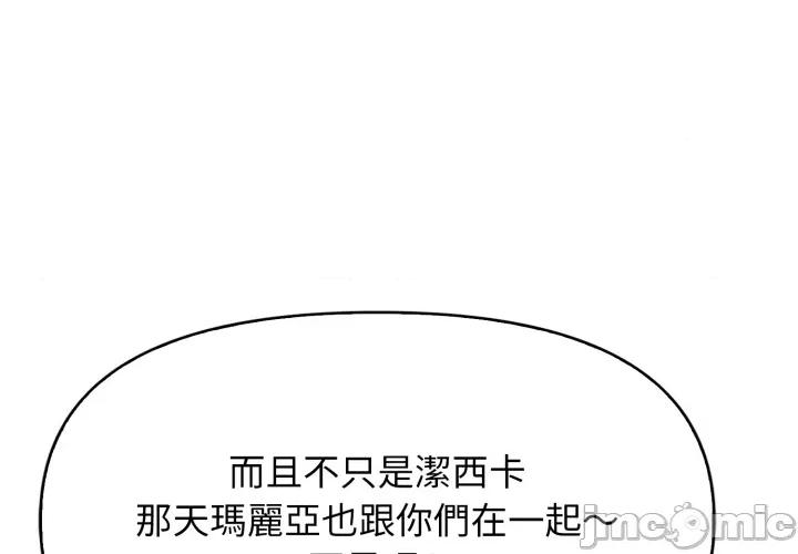亲切的邻居太太们 亲切的邻居太太们 5 第1页