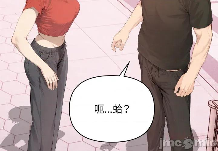 亲切的邻居太太们 亲切的邻居太太们 5 第3页