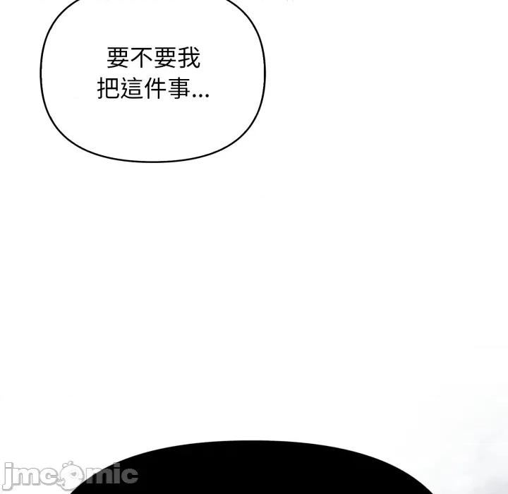 亲切的邻居太太们 亲切的邻居太太们 5 第5页