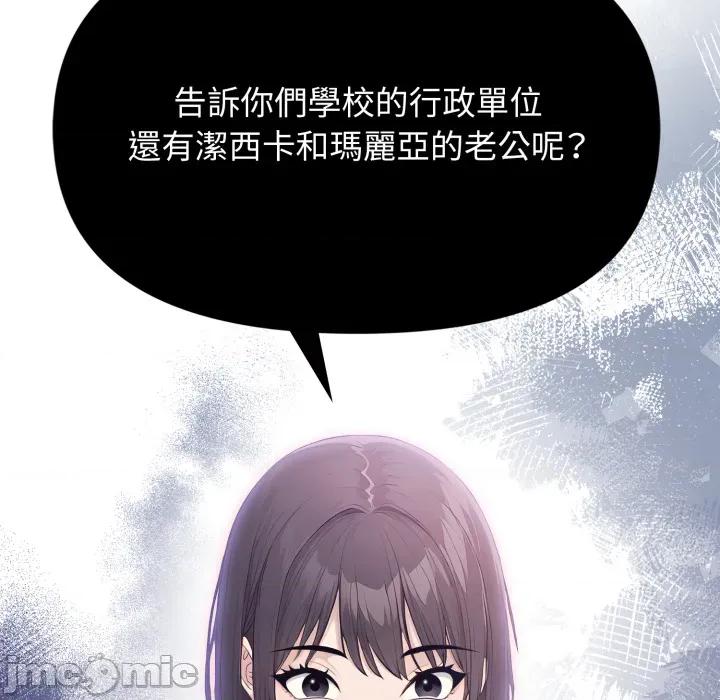 亲切的邻居太太们 亲切的邻居太太们 5 第6页
