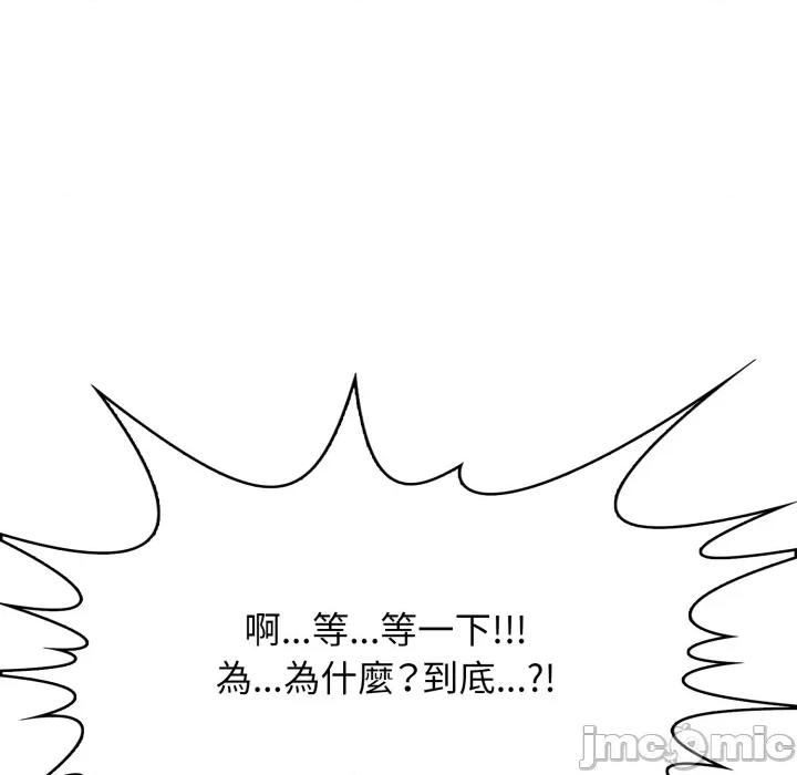 亲切的邻居太太们 亲切的邻居太太们 5 第8页