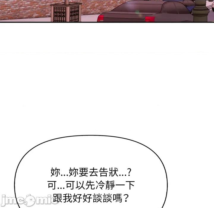 亲切的邻居太太们 亲切的邻居太太们 5 第19页