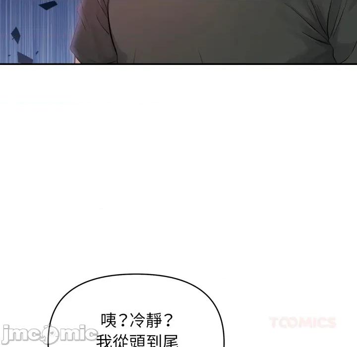 亲切的邻居太太们 亲切的邻居太太们 5 第21页