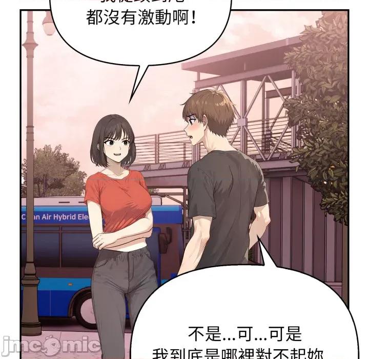 亲切的邻居太太们 亲切的邻居太太们 5 第22页