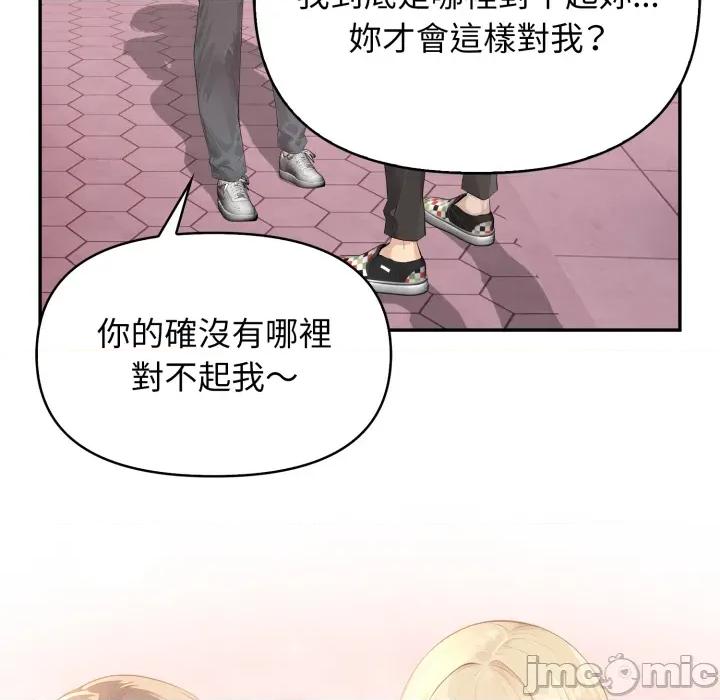 亲切的邻居太太们 亲切的邻居太太们 5 第23页