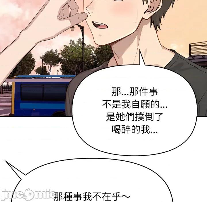亲切的邻居太太们 亲切的邻居太太们 5 第28页