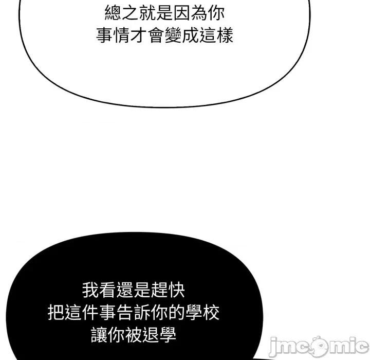 亲切的邻居太太们 亲切的邻居太太们 5 第29页