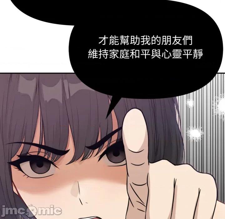 亲切的邻居太太们 亲切的邻居太太们 5 第30页