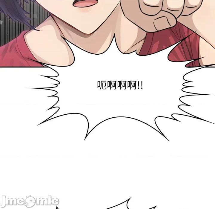 亲切的邻居太太们 亲切的邻居太太们 5 第31页