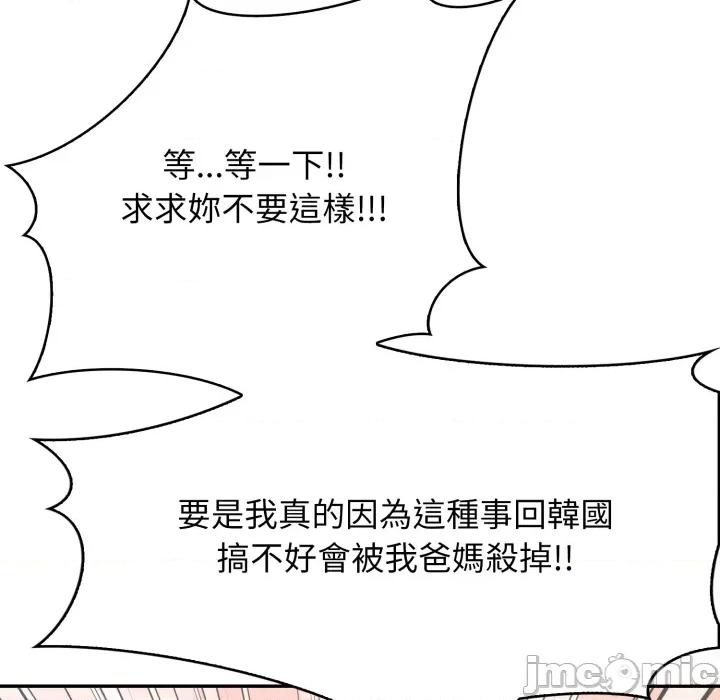 亲切的邻居太太们 亲切的邻居太太们 5 第32页