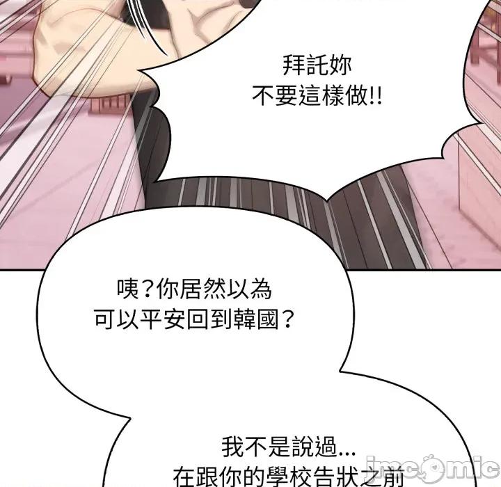 亲切的邻居太太们 亲切的邻居太太们 5 第34页