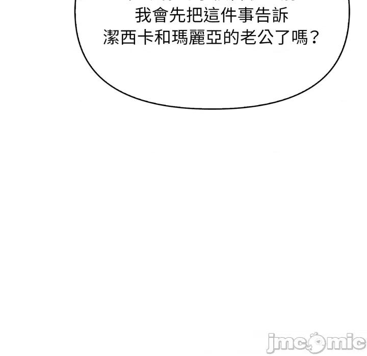 亲切的邻居太太们 亲切的邻居太太们 5 第35页