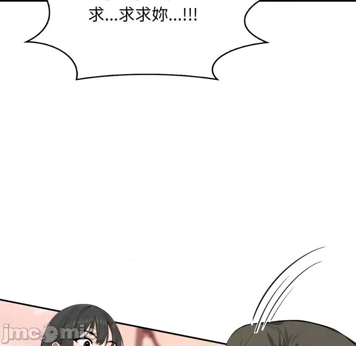 亲切的邻居太太们 亲切的邻居太太们 5 第40页