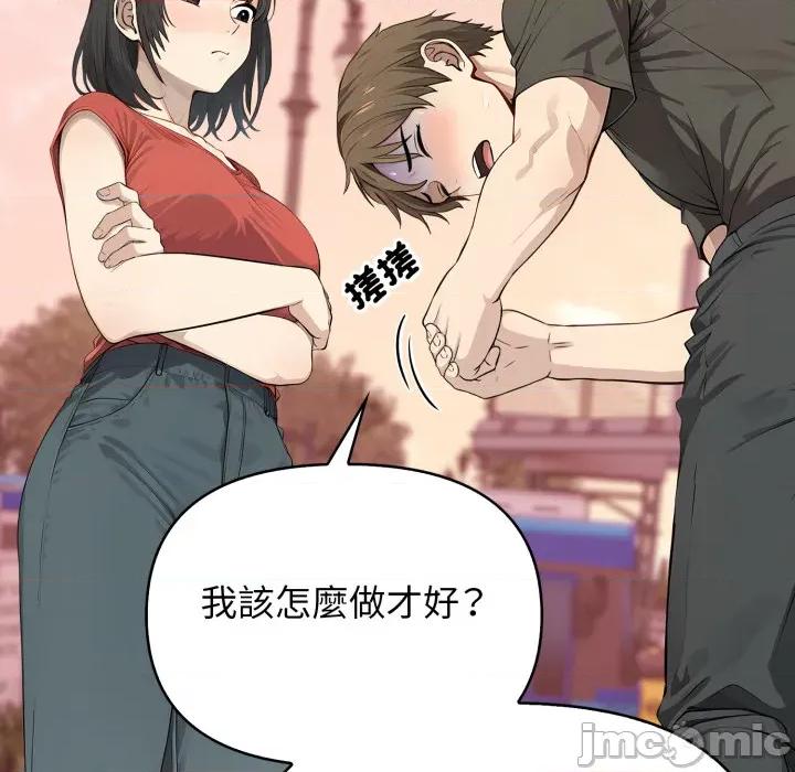 亲切的邻居太太们 亲切的邻居太太们 5 第41页