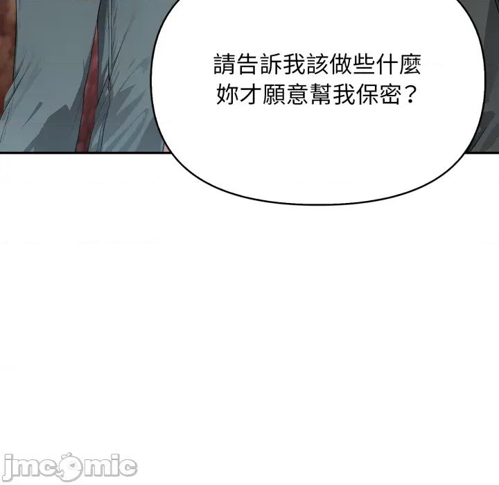 亲切的邻居太太们 亲切的邻居太太们 5 第42页
