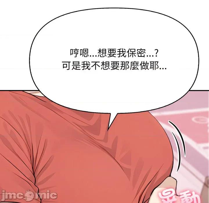 亲切的邻居太太们 亲切的邻居太太们 5 第43页