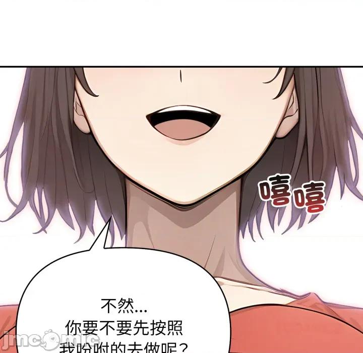 亲切的邻居太太们 亲切的邻居太太们 5 第45页