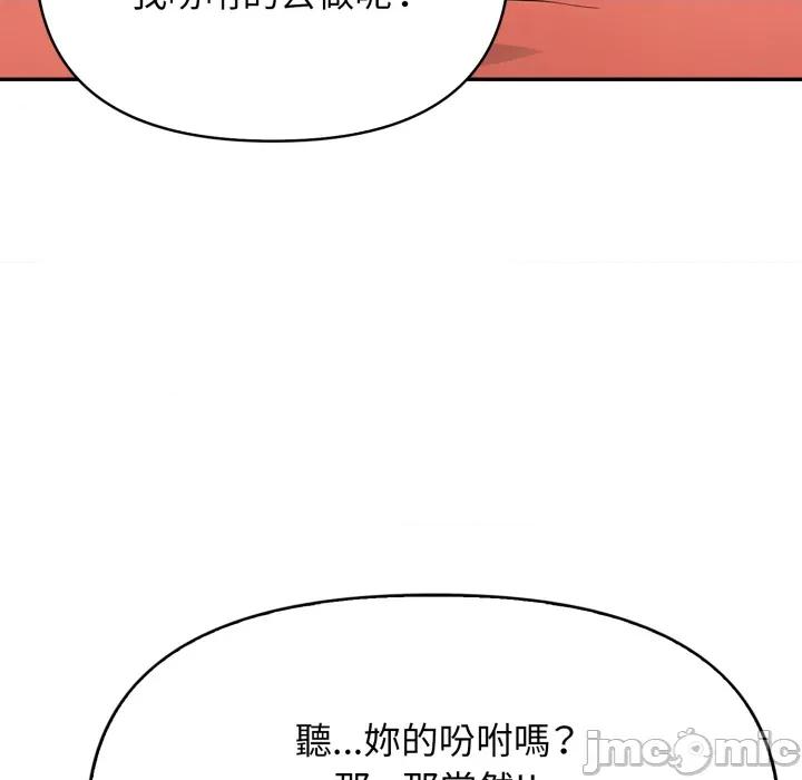 亲切的邻居太太们 亲切的邻居太太们 5 第46页