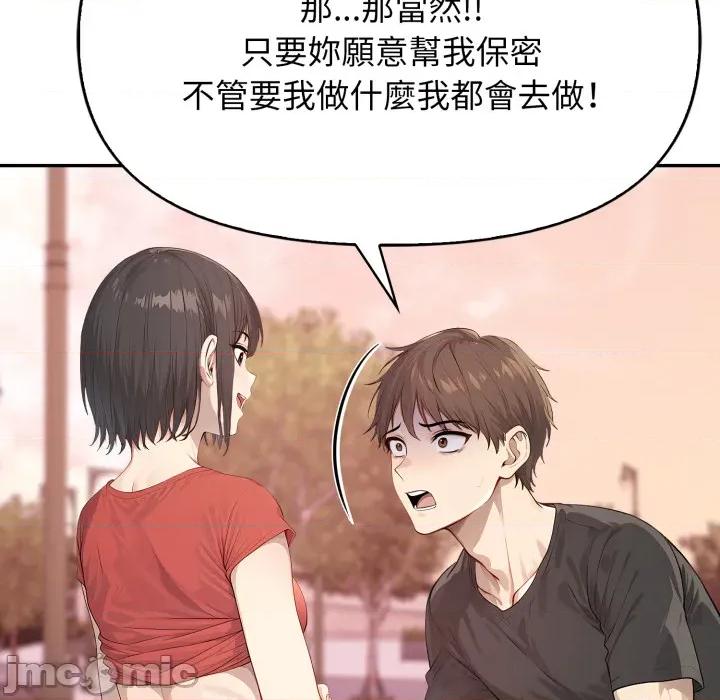 亲切的邻居太太们 亲切的邻居太太们 5 第47页