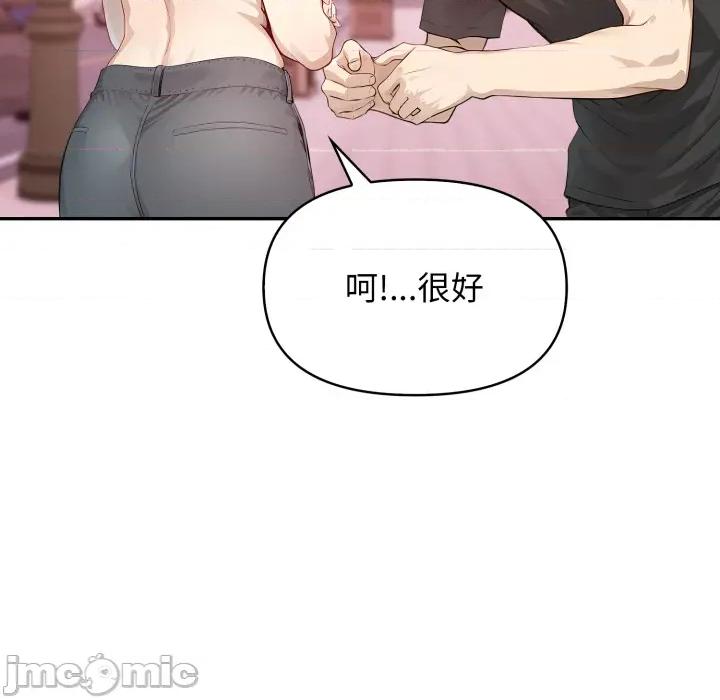亲切的邻居太太们 亲切的邻居太太们 5 第48页