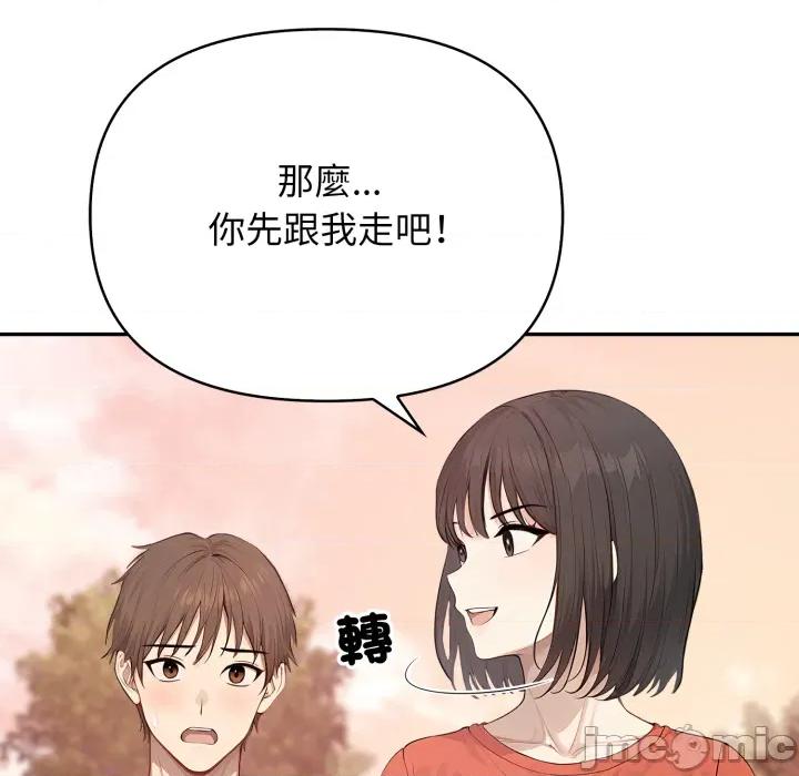 亲切的邻居太太们 亲切的邻居太太们 5 第49页