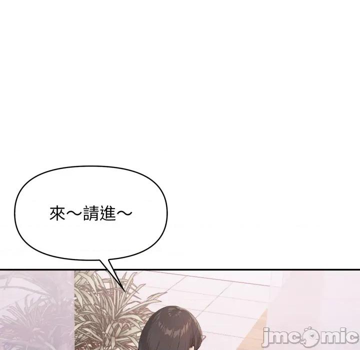 亲切的邻居太太们 亲切的邻居太太们 5 第59页