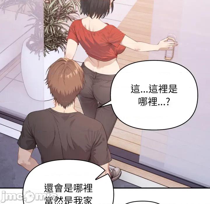 亲切的邻居太太们 亲切的邻居太太们 5 第60页