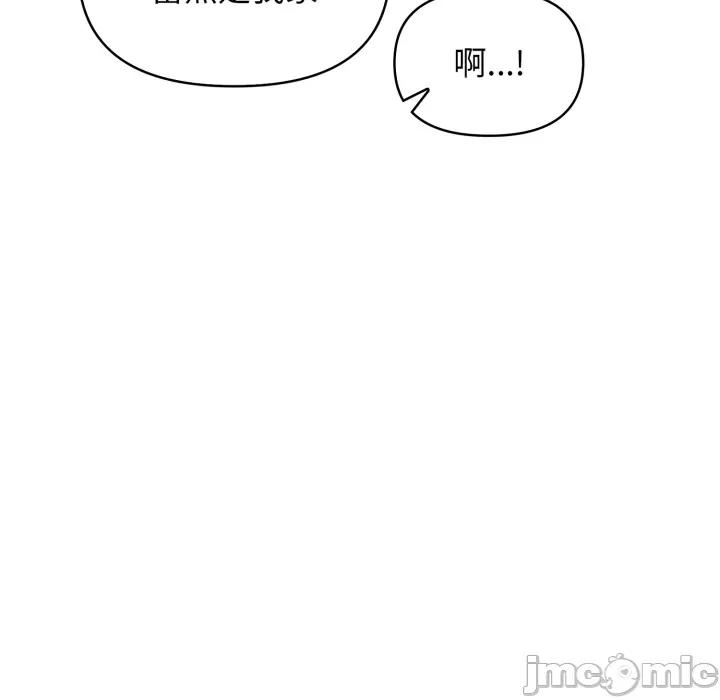亲切的邻居太太们 亲切的邻居太太们 5 第61页