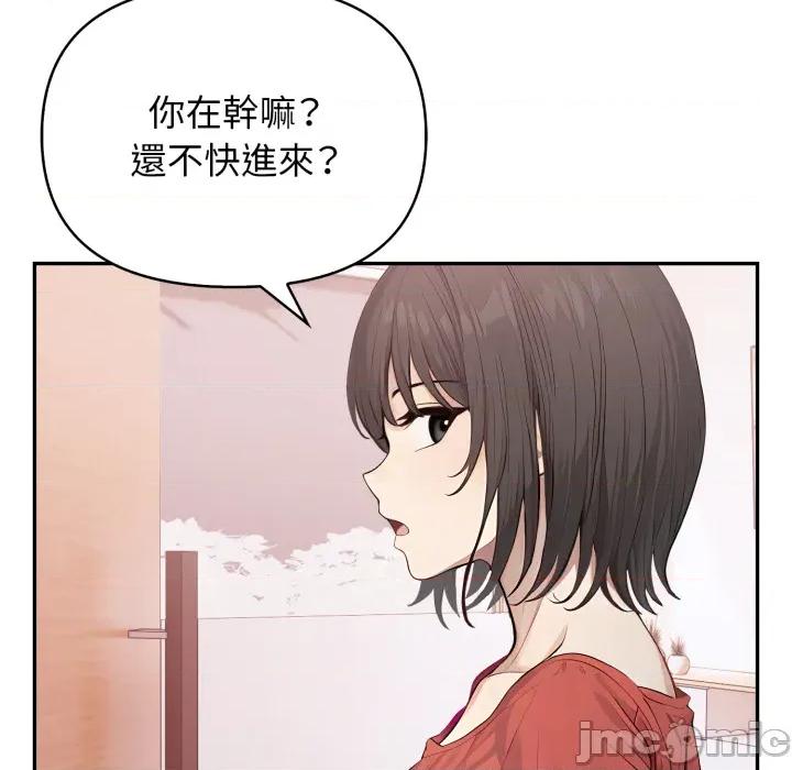 亲切的邻居太太们 亲切的邻居太太们 5 第70页
