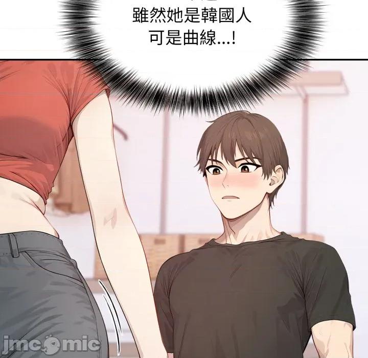 亲切的邻居太太们 亲切的邻居太太们 5 第76页