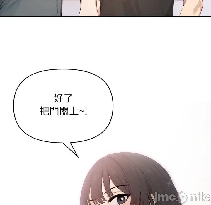 亲切的邻居太太们 亲切的邻居太太们 5 第77页