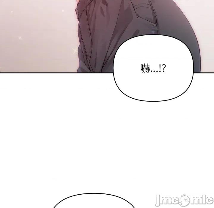亲切的邻居太太们 亲切的邻居太太们 5 第79页
