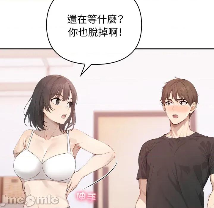 亲切的邻居太太们 亲切的邻居太太们 5 第80页