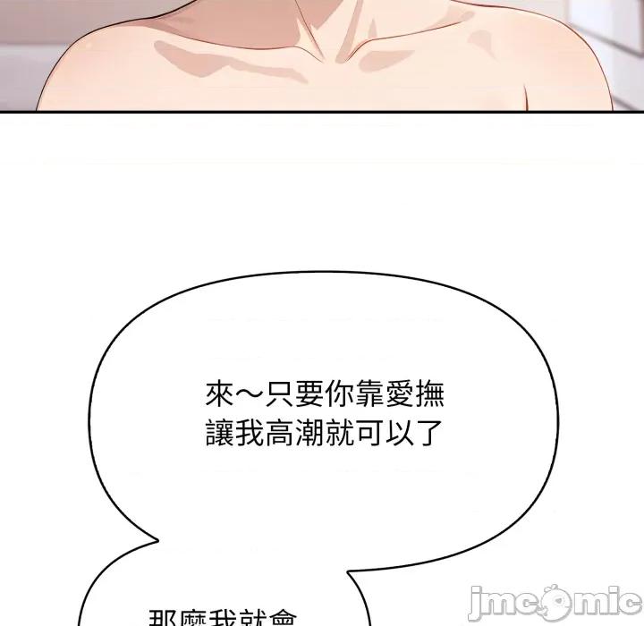 亲切的邻居太太们 亲切的邻居太太们 5 第85页