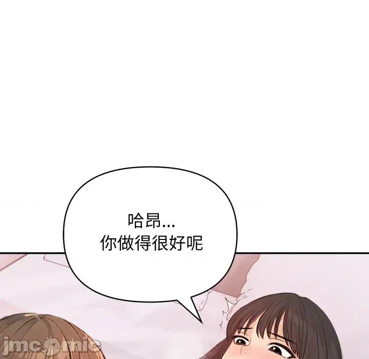 亲切的邻居太太们 亲切的邻居太太们 5 第96页