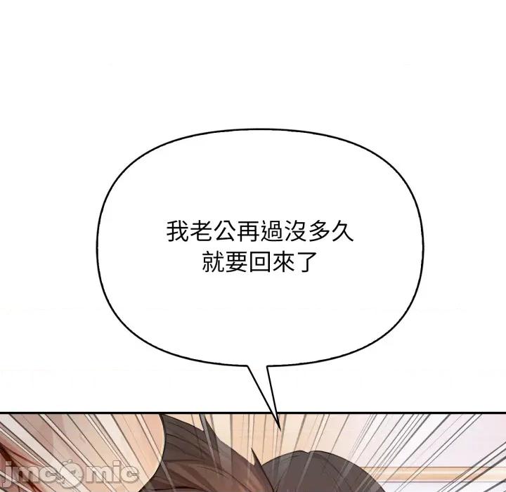 亲切的邻居太太们 亲切的邻居太太们 5 第100页