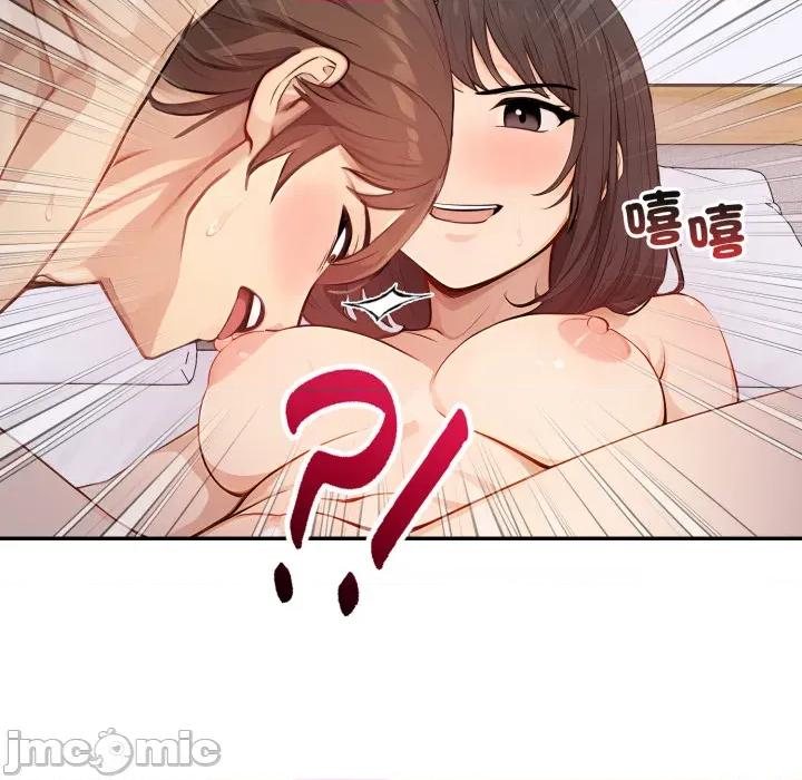 亲切的邻居太太们 亲切的邻居太太们 5 第101页