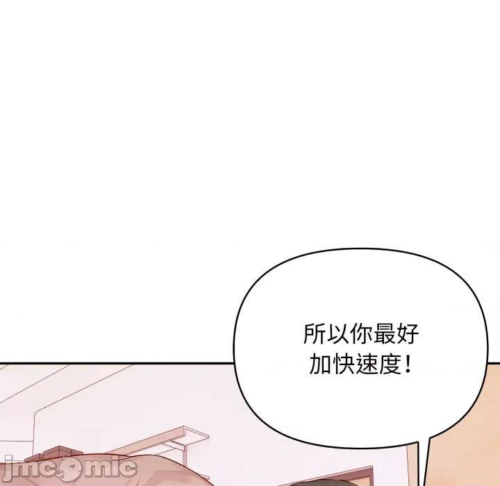 亲切的邻居太太们 亲切的邻居太太们 5 第102页