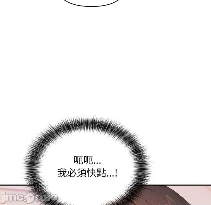 亲切的邻居太太们 亲切的邻居太太们 5 第104页