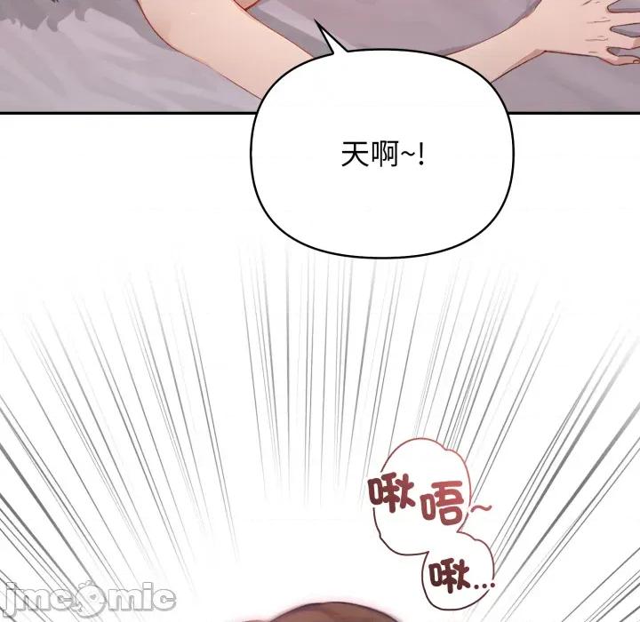 亲切的邻居太太们 亲切的邻居太太们 5 第108页