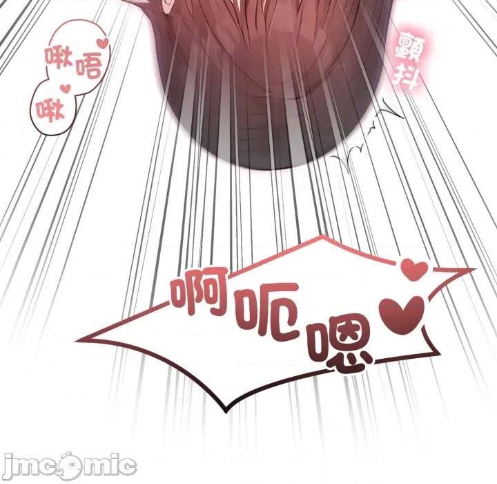 亲切的邻居太太们 亲切的邻居太太们 5 第110页