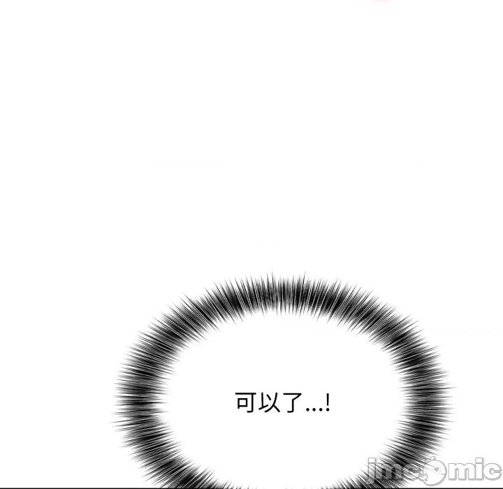亲切的邻居太太们 亲切的邻居太太们 5 第127页