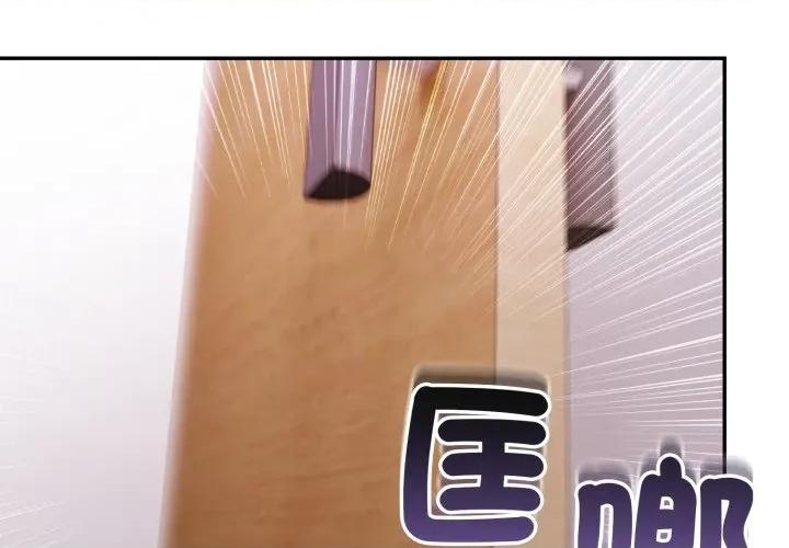 亲切的邻居太太们 亲切的邻居太太们-亲切的邻居太太们 第6话 第2页