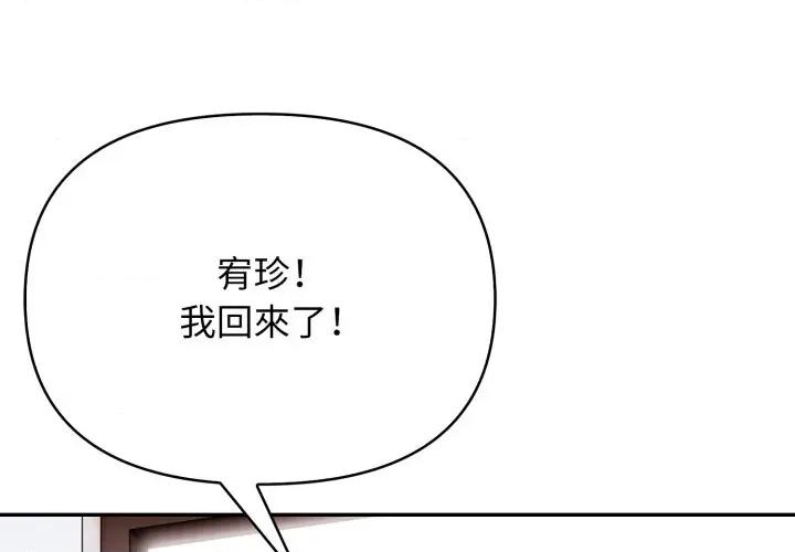 亲切的邻居太太们 亲切的邻居太太们-亲切的邻居太太们 第6话 第4页