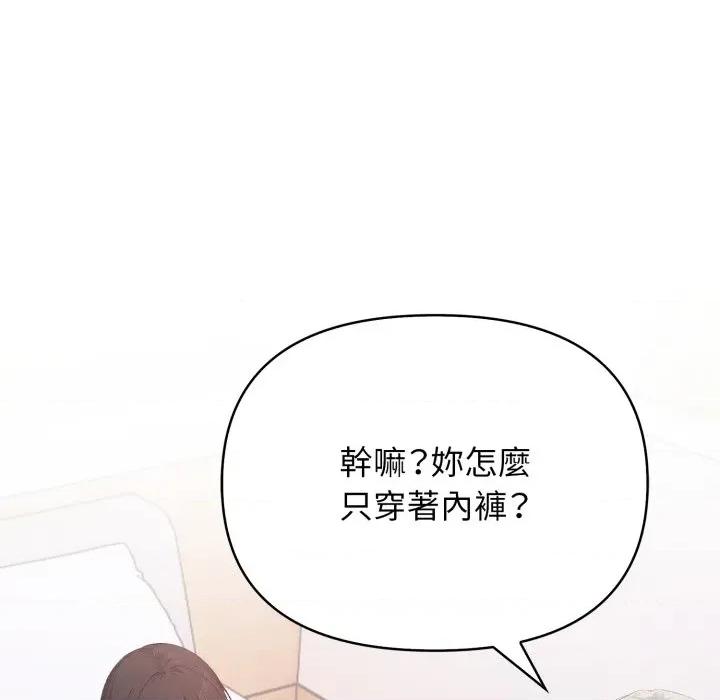 亲切的邻居太太们 亲切的邻居太太们-亲切的邻居太太们 第6话 第18页