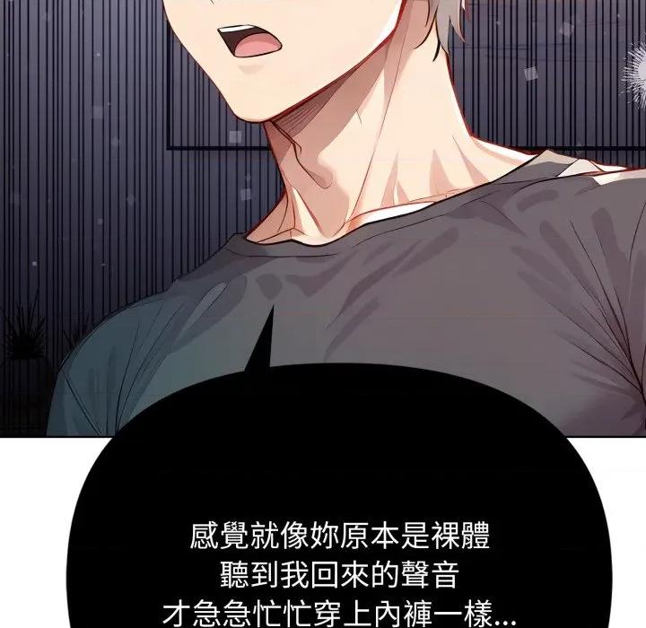 亲切的邻居太太们 亲切的邻居太太们-亲切的邻居太太们 第6话 第22页