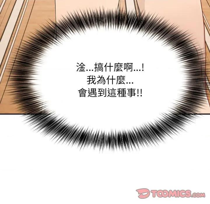 亲切的邻居太太们 亲切的邻居太太们-亲切的邻居太太们 第6话 第27页